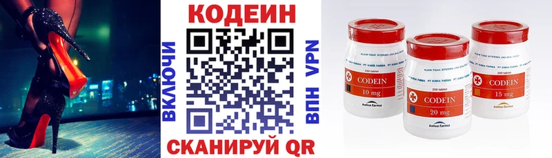 Кодеиновый сироп Lean Purple Drank  Осинники 