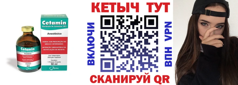 Кетамин VHQ Осинники