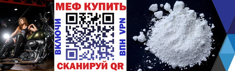 МЕФ mephedrone  где купить наркоту  Осинники 