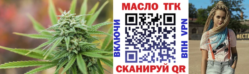 Дистиллят ТГК гашишное масло  сайты даркнета состав  Осинники  ОМГ ОМГ ONION 
